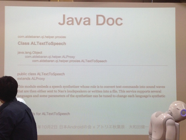 「日本Androidの会 x アトリエ秋葉原 勉強会」に行ってきました。