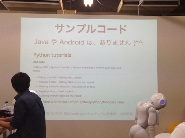 「日本Androidの会 x アトリエ秋葉原 勉強会」に行ってきました。