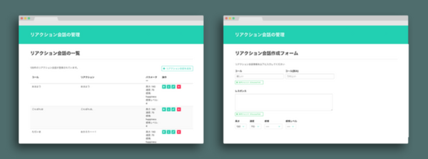 ロボット組み込み型のリアクション会話作成サービス「IFRO reaction」、パルスボッツが開始