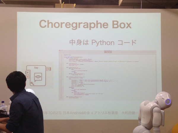 「日本Androidの会 x アトリエ秋葉原 勉強会」に行ってきました。