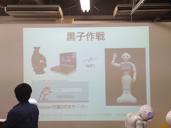 「日本Androidの会 x アトリエ秋葉原 勉強会」に行ってきました。