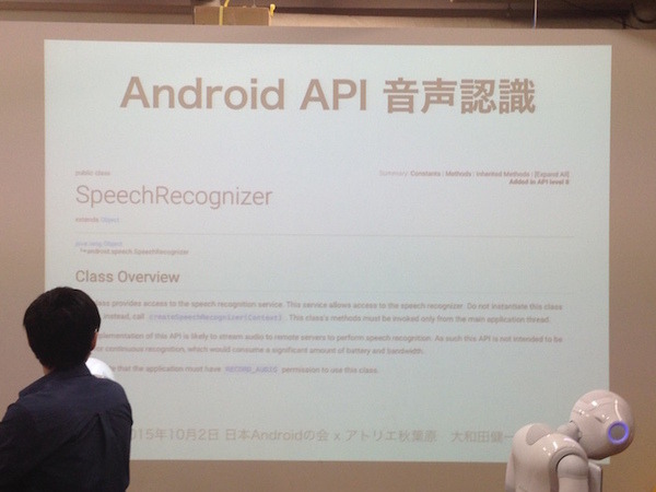 「日本Androidの会 x アトリエ秋葉原 勉強会」に行ってきました。