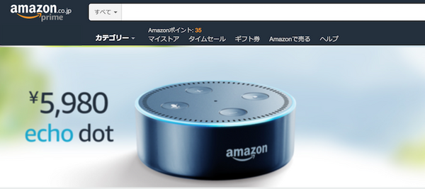 アマゾンエコー大幅値下げで、グーグルホームからシェア挽回狙う？