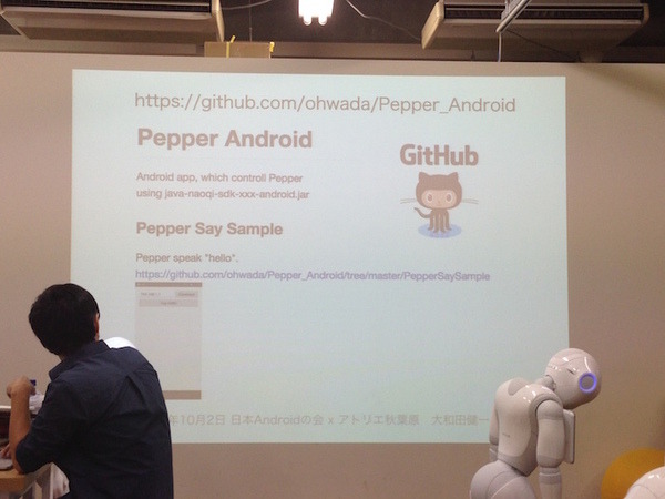 「日本Androidの会 x アトリエ秋葉原 勉強会」に行ってきました。