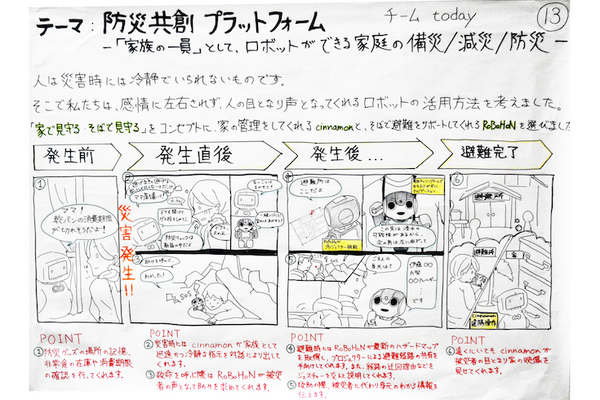 ロボホンやPepper、Xperia Hello!も活躍する防災イベント、NHK福岡放送局で開催！子ども達もロボットと防災サバイバル体験