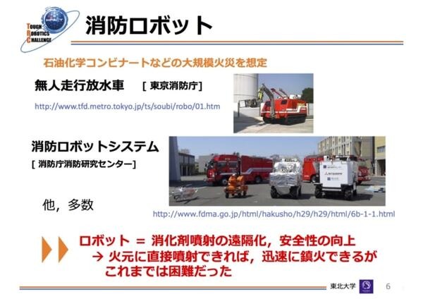 水を操って空を飛ぶ消火ロボット「ドラゴンファイヤーファイター」登場　建物内の火元を直接消火可能