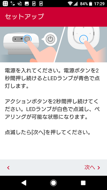 本日開始のNTTドコモの「my daiz（マイデイズ）」をシンプルマイクから使う方法