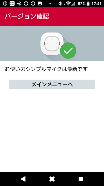 本日開始のNTTドコモの「my daiz（マイデイズ）」をシンプルマイクから使う方法