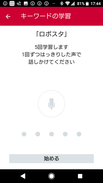 本日開始のNTTドコモの「my daiz（マイデイズ）」をシンプルマイクから使う方法