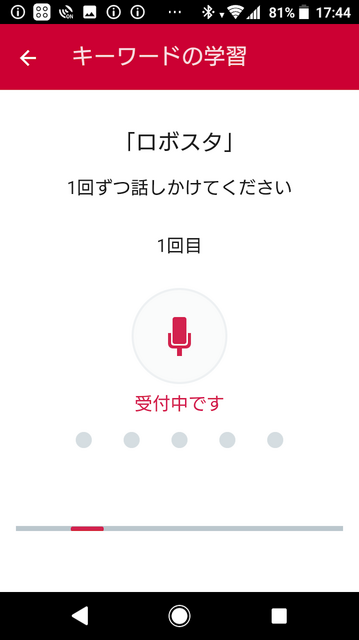 本日開始のNTTドコモの「my daiz（マイデイズ）」をシンプルマイクから使う方法