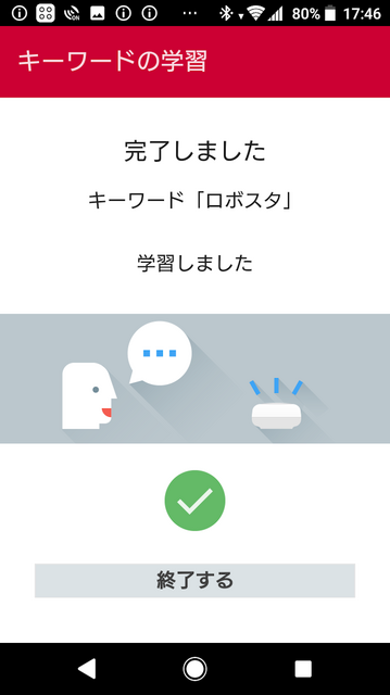 本日開始のNTTドコモの「my daiz（マイデイズ）」をシンプルマイクから使う方法