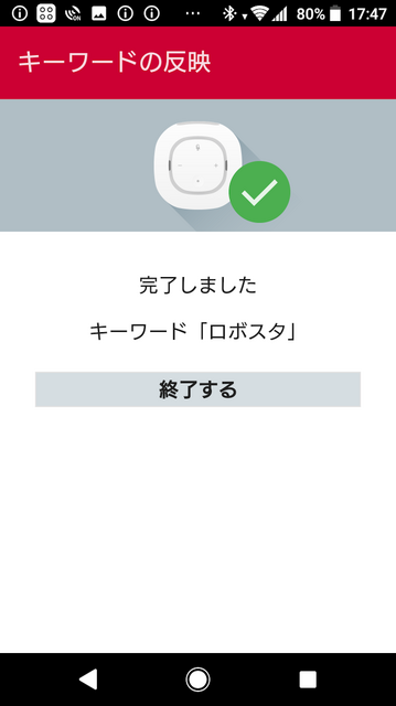 本日開始のNTTドコモの「my daiz（マイデイズ）」をシンプルマイクから使う方法