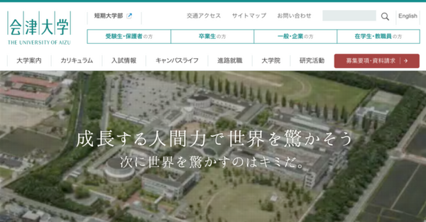 オープンガバメント・コンソーシアム（OGC）と会津大学、「人とロボットの共生」目指し連携