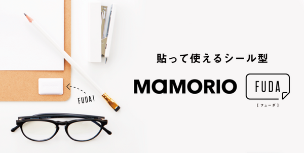 【IoT業界探訪vol.20】「なくすをなくす」MAMORIOが新しいスタイルの落とし物防止タグ「MAMORIO FUDA」を発売-ファブレスIoTスタートアップ、MAMORIOのモノづくり-