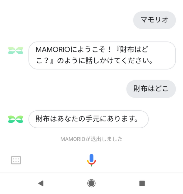 【IoT業界探訪vol.20】「なくすをなくす」MAMORIOが新しいスタイルの落とし物防止タグ「MAMORIO FUDA」を発売-ファブレスIoTスタートアップ、MAMORIOのモノづくり-