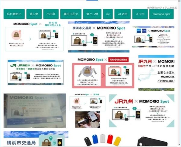 【IoT業界探訪Vol21】コラボと商流の力で「IoTガジェット」から卒業するMAMORIO