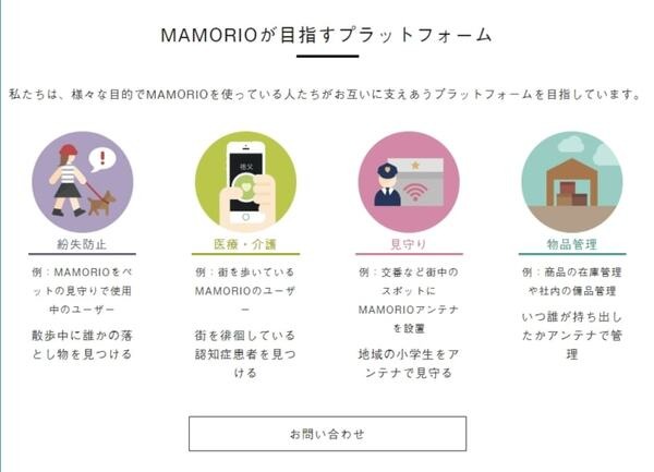 【IoT業界探訪Vol21】コラボと商流の力で「IoTガジェット」から卒業するMAMORIO