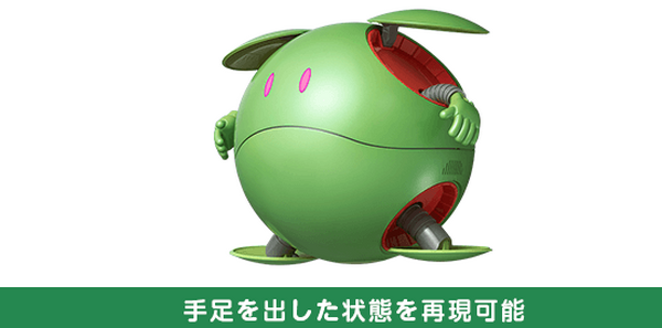 【速報】ガンダム「ハロ」の会話ロボ、バンダイが7月下旬に予約開始へ　価格は15万円、ガンダム談義も