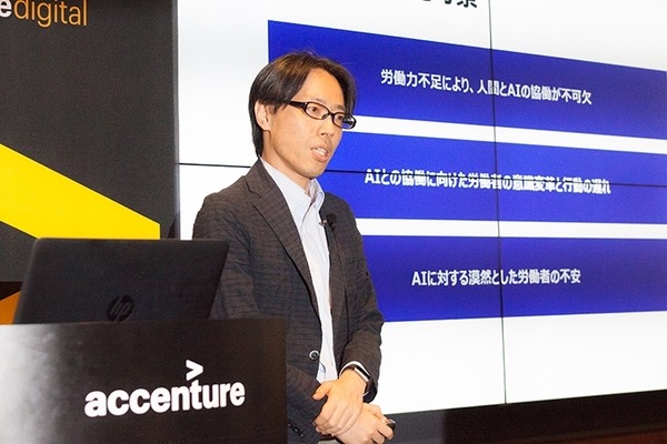 「日本はAIに対する労働者の意識改革と行動が遅れている」アクセンチュアが11ヶ国対象の「雇用・働き方の未来」調査結果を発表