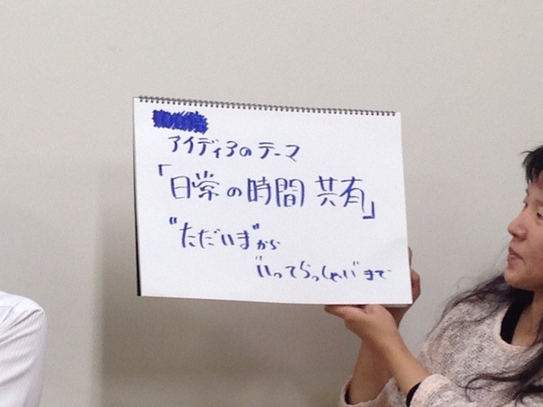 「Pepperがいると毎日が楽しくなる！？エンターテイメントアプリを考えるアイデアソン」に行ってきました。 #pac2015w