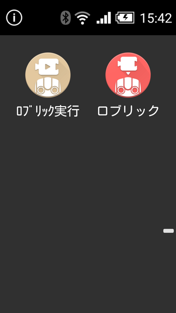 本日発売！ ロボホン用のプログラミング学習ソフト 「ブラウザ型プログラミングツール」を体験してみました！