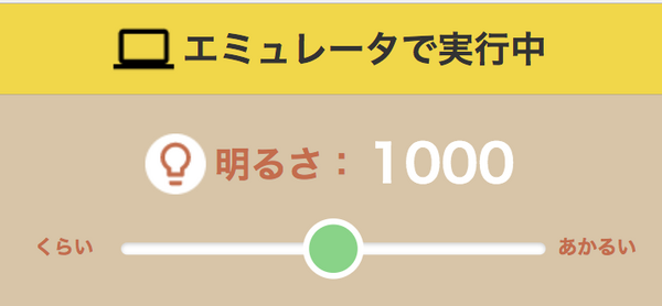 本日発売！ ロボホン用のプログラミング学習ソフト 「ブラウザ型プログラミングツール」を体験してみました！