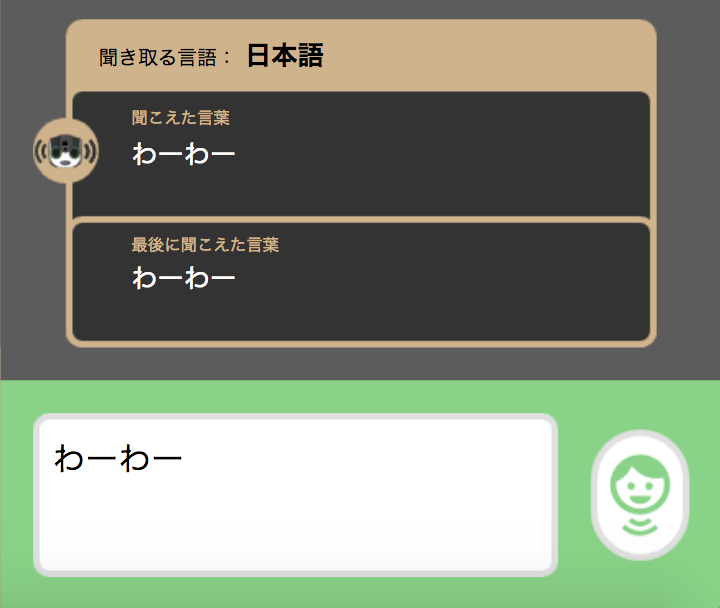 本日発売！ ロボホン用のプログラミング学習ソフト 「ブラウザ型プログラミングツール」を体験してみました！