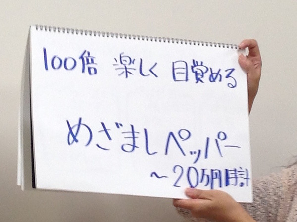 「Pepperがいると毎日が楽しくなる！？エンターテイメントアプリを考えるアイデアソン」に行ってきました。 #pac2015w