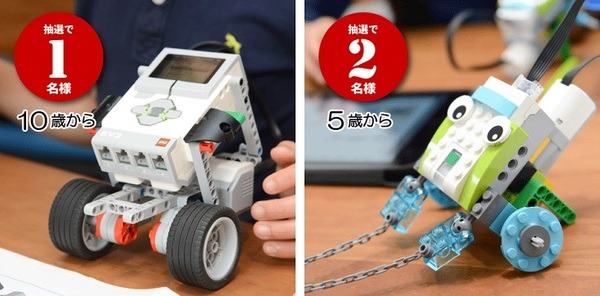 アフレルが「ロボット教材プレゼントキャンペーン」』を開催中！レゴのロボットを使って家庭で楽しくプログラミングを始めるきっかけに