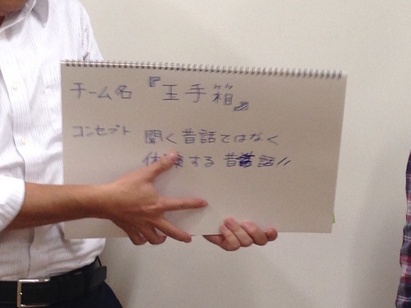 「Pepperがいると毎日が楽しくなる！？エンターテイメントアプリを考えるアイデアソン」に行ってきました。 #pac2015w