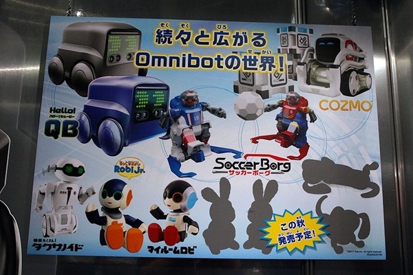 【速報】タカラトミーがオムニボットの新製品「ハロー！QB」を発表！表情豊かでハンドジェスチャーが楽しい友だちロボット