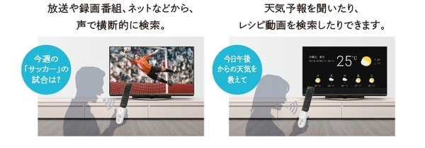 シャープがGoogle アシスタント対応予定のAIoT対応液晶テレビ『AQUOS 4K』を発売！Android 8.0 Oreo を採用