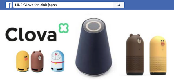 父の日にスマートスピーカーをあげよう！ 各社がキャンペーン