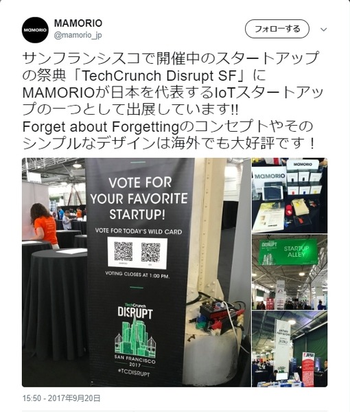 【IoT業界探訪Vol22】日本で人気の落し物タグ「MAMORIO」が狙う世界展開への道筋とは