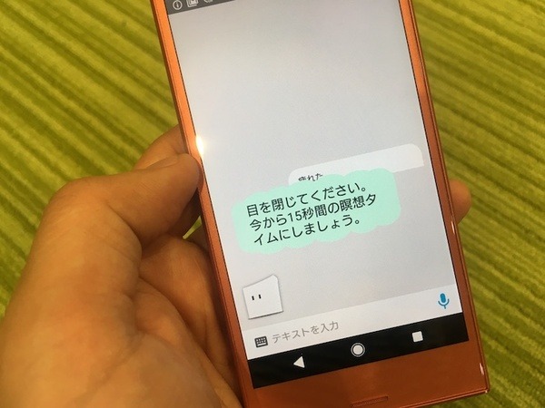 「my daiz（マイデイズ）」をNTTドコモの「シンプルマイク01」で使ってみた