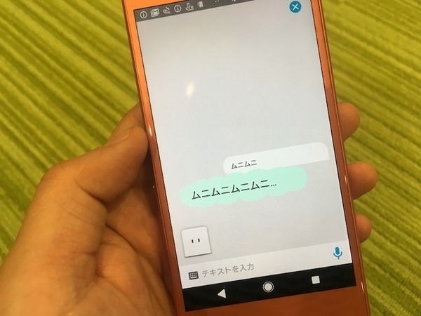 「my daiz（マイデイズ）」をNTTドコモの「シンプルマイク01」で使ってみた
