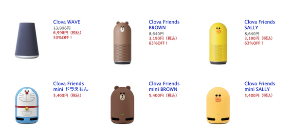 楽天スーパーセール開催、LINEのスマートスピーカー、Clova Firendsがなんと63%OFF、Clova WAVEも50%OFF！