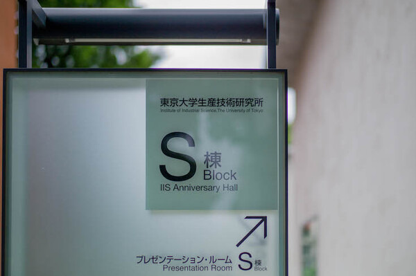 東京大学 山中研究室「Parametric Move 動きをうごかす展」イベントレポート～6/17まで開催中、動きを調整する体験が新鮮！