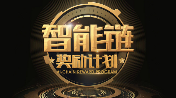 中国Cheetah Mobile、ブロックチェーン技術を採用し利用者に報酬を払うAIスピーカー「小豹AI音箱」を発表