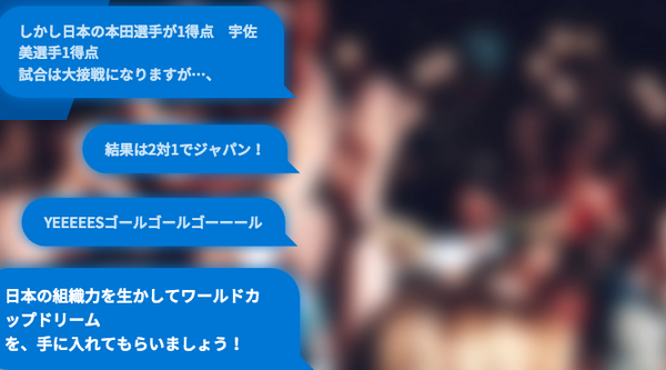 ワールドカップに「AIカビラくん」登場、ジョン・カビラを模した熱いAI