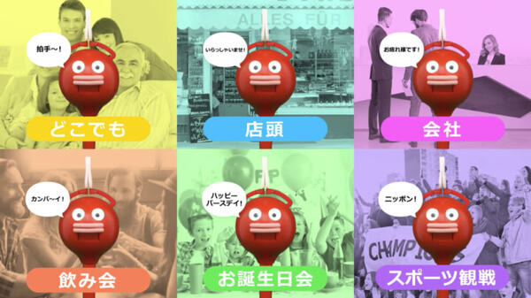噂の拍手ロボット「ビッグクラッピー」レビュー(2)！展示会や結婚式、飲み会を盛り上げ、一本締めや拍手喝采、歌もうたえる