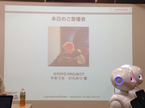「第5回 html5jロボット部 勉強会 ～ WebSocket で Pepper を動かす、写真を撮る」に行ってきました。 #html5j