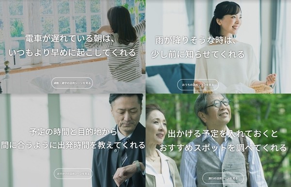 ドコモの新たな挑戦 (1) AI音声エージェント「my daiz」の特長と「行動分析から学ぶパーソナル学習機能」
