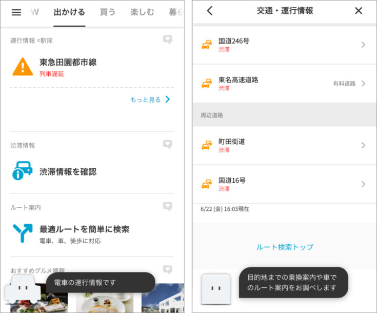 ドコモの新たな挑戦 (1) AI音声エージェント「my daiz」の特長と「行動分析から学ぶパーソナル学習機能」