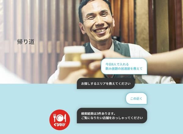 ドコモの新たな挑戦 (1) AI音声エージェント「my daiz」の特長と「行動分析から学ぶパーソナル学習機能」