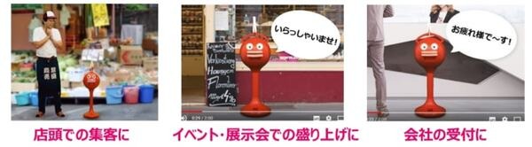 リアルな拍手で惹きつける！集客力バツグンの拍手ロボット「ビッグクラッピー」のレンタル開始を発表