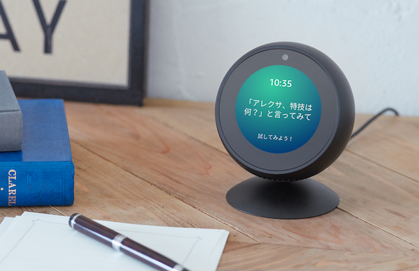 アマゾン、丸画面付きの可愛いエコー「Echo Spot」を日本発売　価格は1万5千円、出荷開始は7月26日