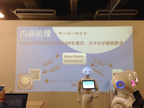 「第5回 html5jロボット部 勉強会 ～ WebSocket で Pepper を動かす、写真を撮る」に行ってきました。 #html5j