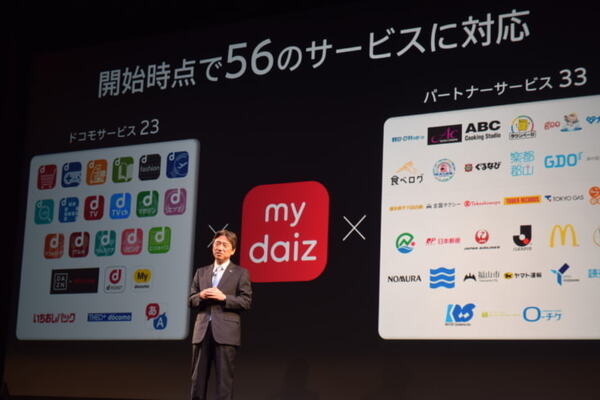 ドコモの新たな挑戦 (2) キャリアフリーの会員獲得戦略へ！ドコモから見た音声インターフェースの魅力と課題