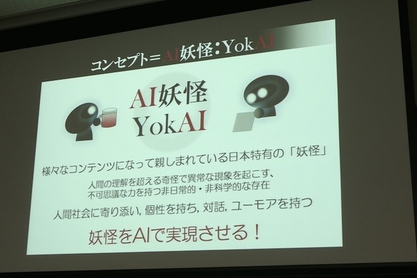 概念や言語を学習し家庭内作業をこなせる汎用ロボットへの道　電通大 長井研究室の取り組み 産学官連携DAYから